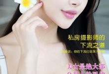 《潘多拉》2016.09.15 第六期-套图岛