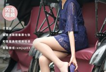 [萌甜物语]XM187《蓝色战衣-可可》[122P+1V／1.16GB]-套图岛