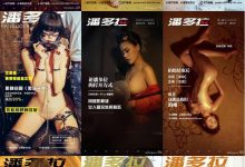 《潘多拉》摄影超级绝世嫩模12套修正版 [1013P]-套图岛