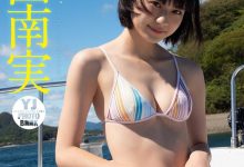山田南实写真集「尾道に行ってきました。」-套图岛