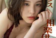 相楽伊織写真集「クロノスタシス」-套图岛