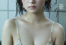 北野瑠華 これっきり 週刊ポストデジタル写真集-套图岛