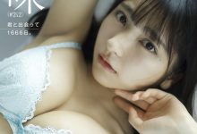 十味(#2i2)写真集「君と出会って1666日。」-套图岛